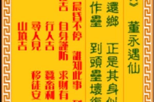 佛祖玄武灵签第三签详解