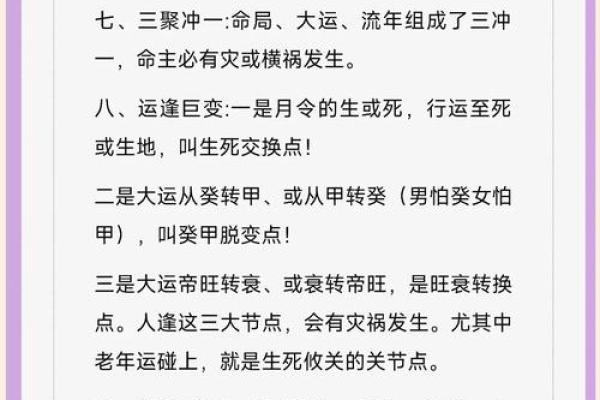 八字流年详批免费
