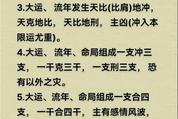 八字流年详批免费