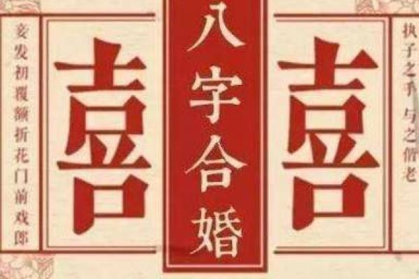趣味八字测试婚姻树 八字测婚姻实例详解300例