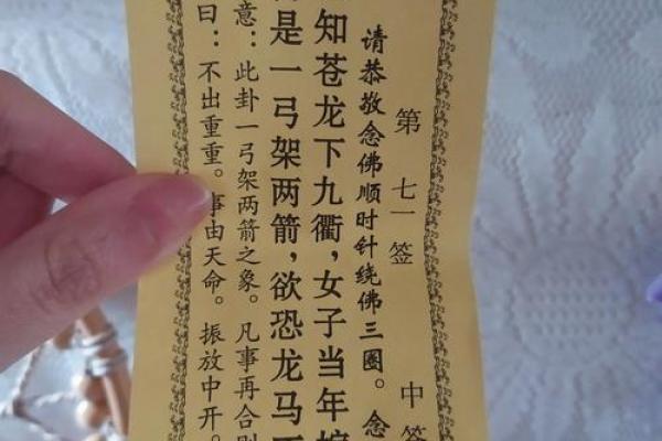 解观音灵签1签求找工作