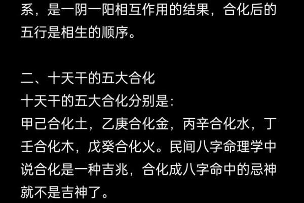 论四柱八字三合逢冲未必会破