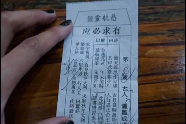 免费灵签大全在线抽签解签