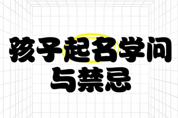 谢咏八字取名分析案例,怎样看孩子的生辰八字取名字