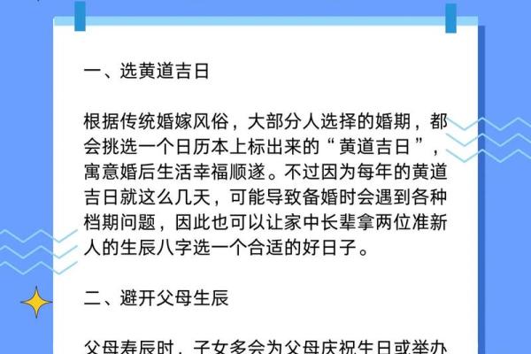 如何从八字看婚姻时间？结婚时间该怎么决定？