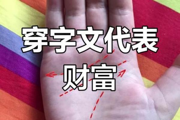 风水川字掌手相男人的命运解析