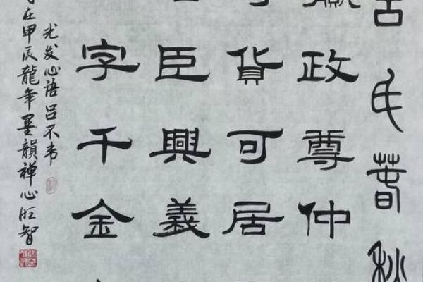 吕祖灵签第十二签：同心共济建奇勋