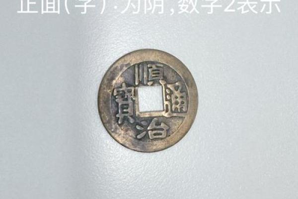算命只收六个铜板的钱