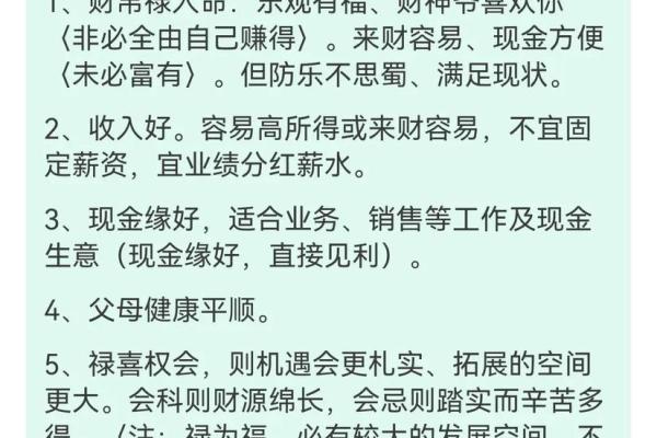 算命八字算命