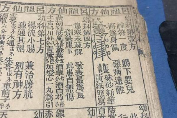 青龙灵签