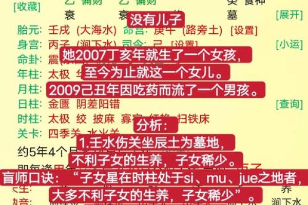 如何给出生地不同的人排八字算命