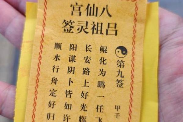 吕祖灵签前十签意思