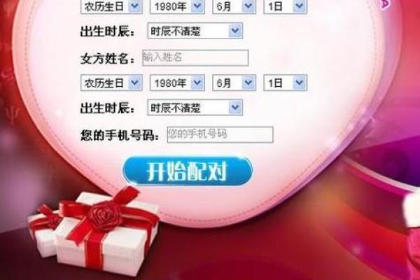 神算姓名缘分测试 姓名测缘份？