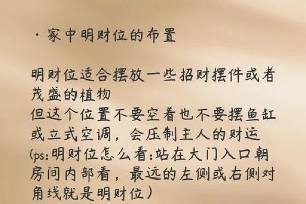 为情所困的风水格局都有哪些？
