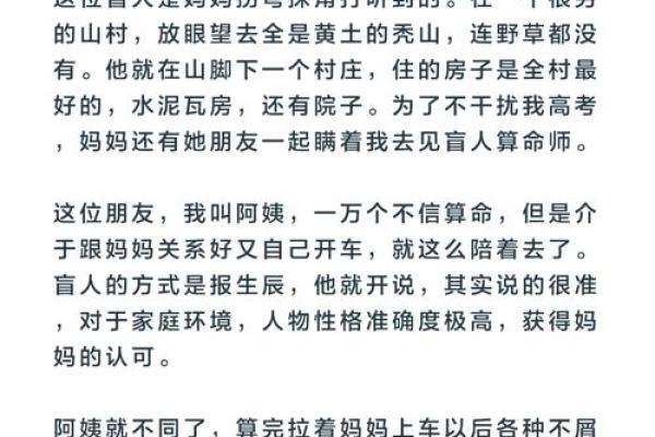换岗位算命
