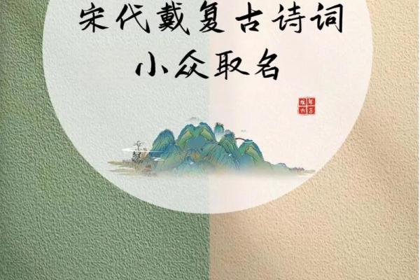 生成八字起名