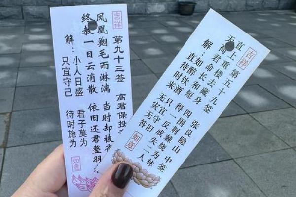 超准的灵签