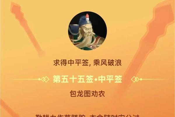 关帝灵签62签词