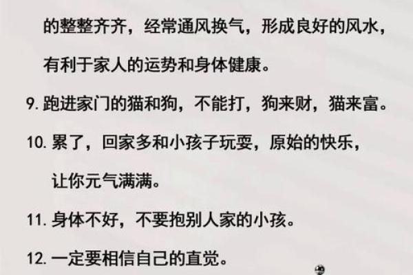 是非不断估计犯了这些风水忌讳