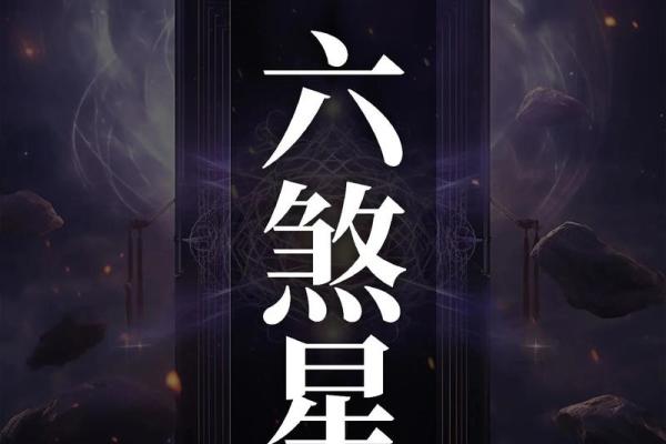 元亨八字紫薇斗数