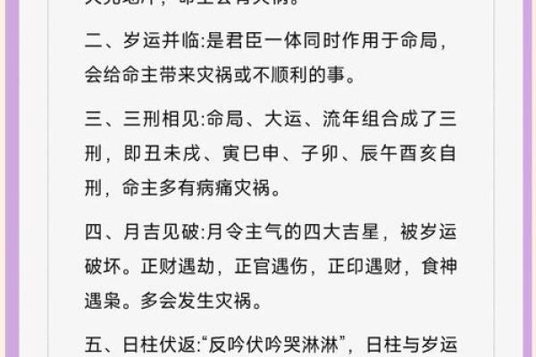 人生的八字好命运就好