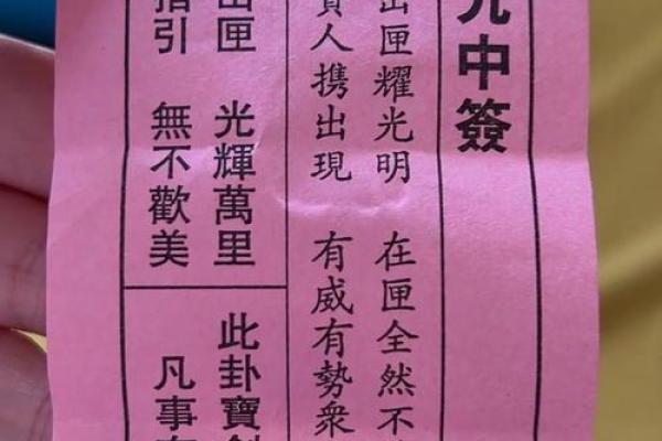 福德古庙灵签27签