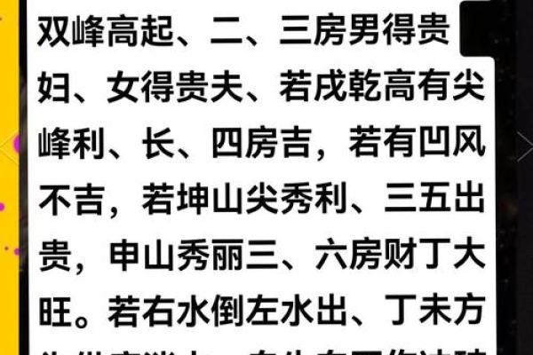 风水中，有钱人房子朝向的讲究
