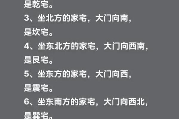 风水中，有钱人房子朝向的讲究