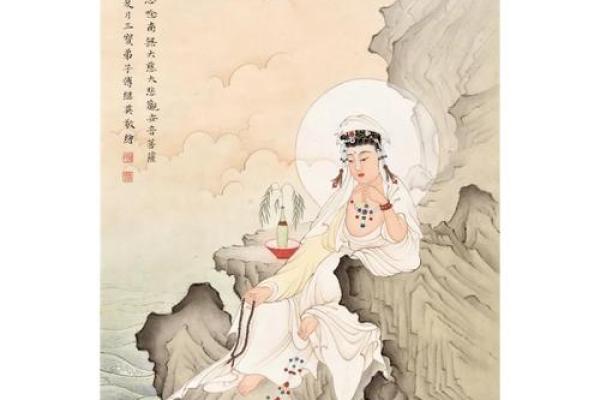 命里带观音的女子？是什么特征？