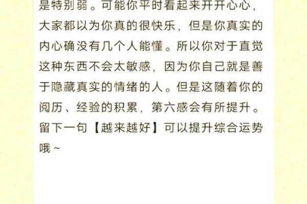 心理测试-你喜欢哪个书签，测测你的第六感准不准