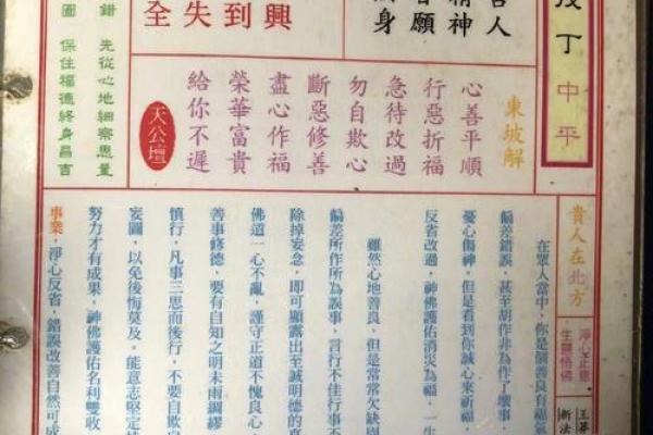 玉皇灵签四十四号