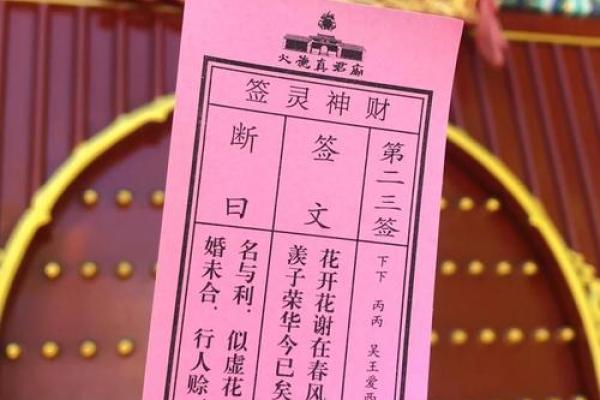 道观抽的签灵吗