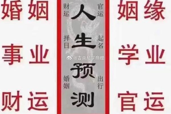 化解八字