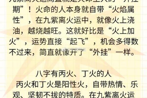 风水命理五行缺火怎么化解