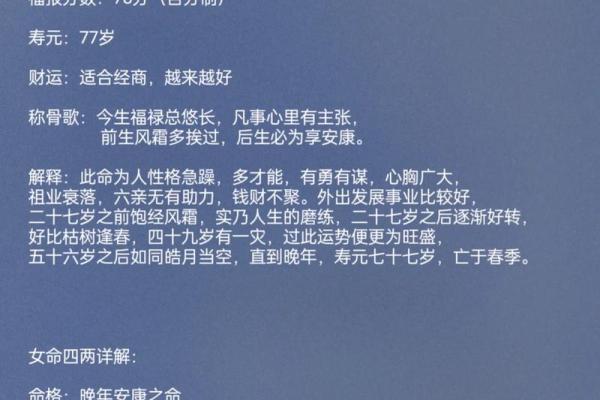 称骨算命男女版加注解,八字算命算婚姻