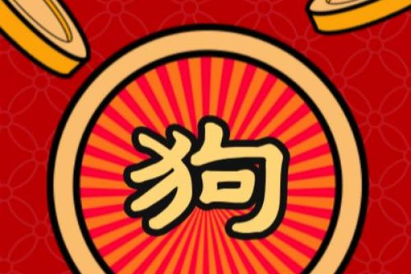 属狗农历三月十一算命