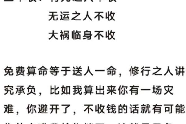会算命卜卦的古言