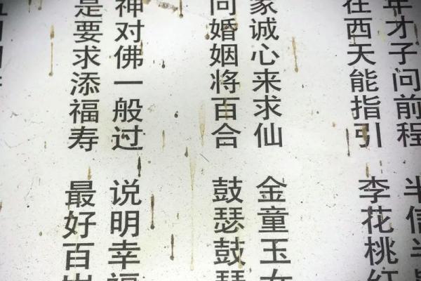 佛祖灵签第6签