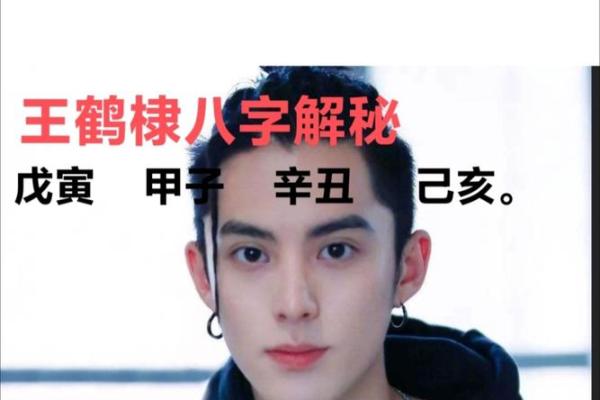 八字看帅