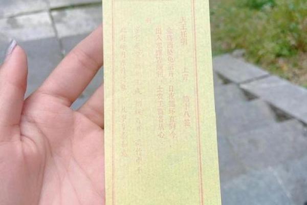 观音灵签第45签求应聘