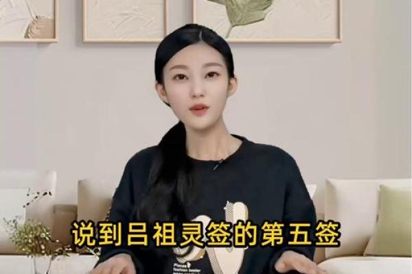 吕祖灵签吉签等级