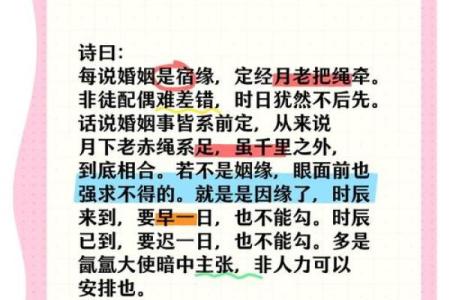 月老姻缘签28签详细解说 月老灵签姻缘签28签求解释？