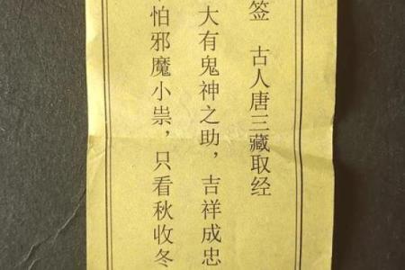 吕祖灵签三藏