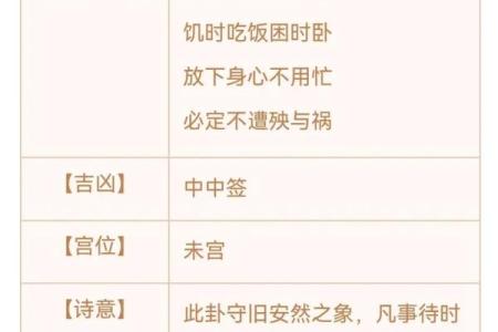 北斗娘娘灵签