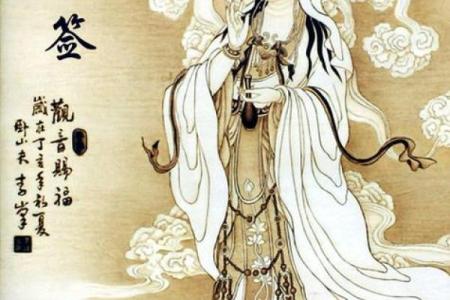 观音灵签4签