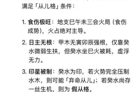 八字格局身弱是什么意思