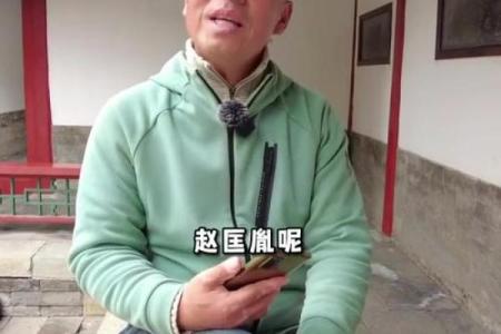 黄大仙灵签英雄难过美人关
