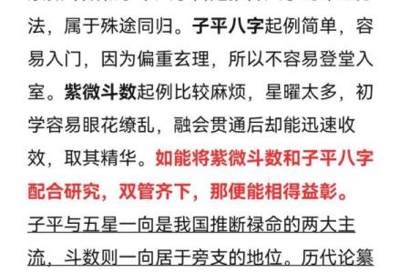 为什么紫薇斗数那么准