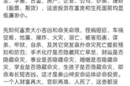 算命大师为什么算的准
