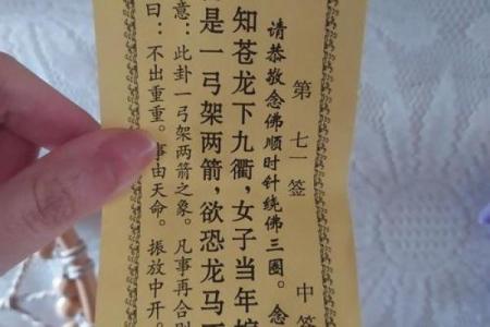 解观音灵签1签求找工作